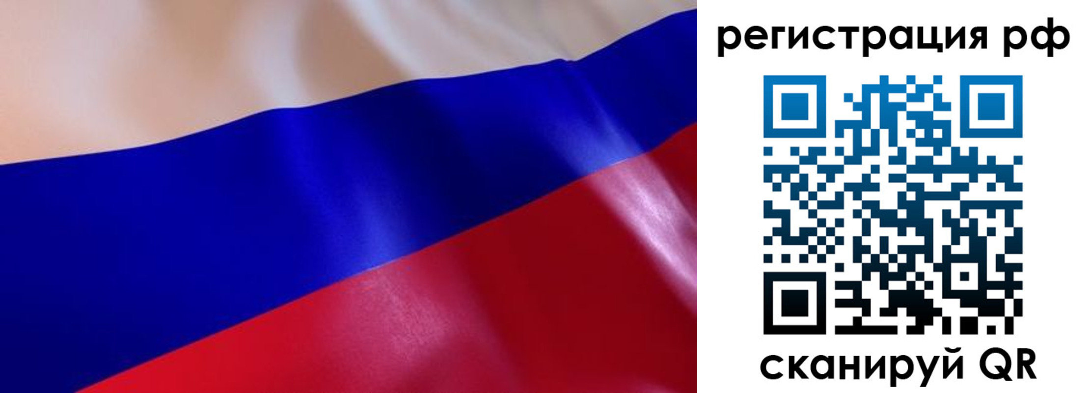 прописка в квартире в Красном Куте