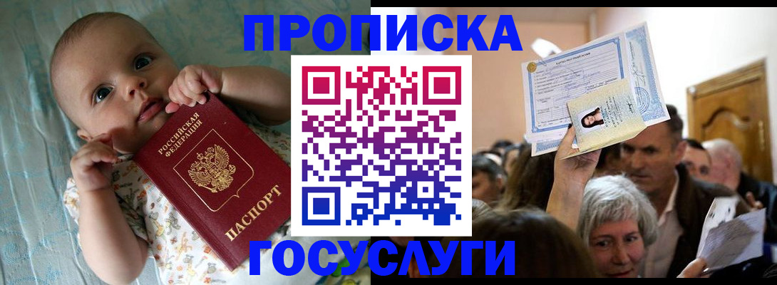 временная регистрация гарантия в Красном Куте