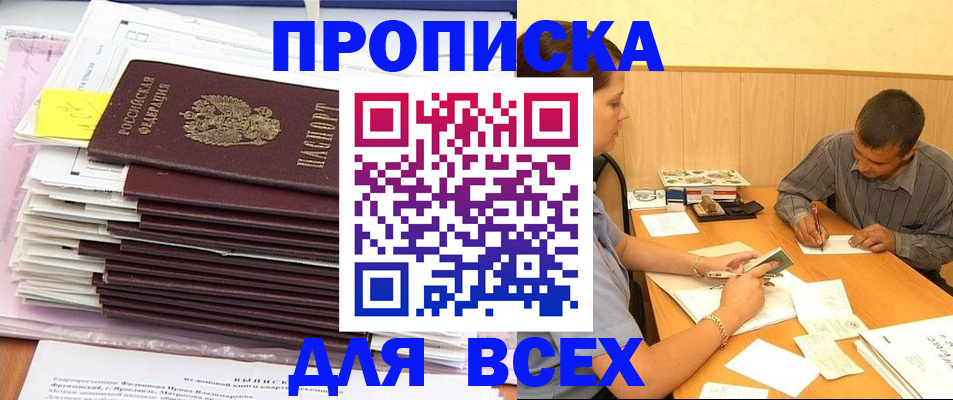прописка иностранных граждан в Красном Куте