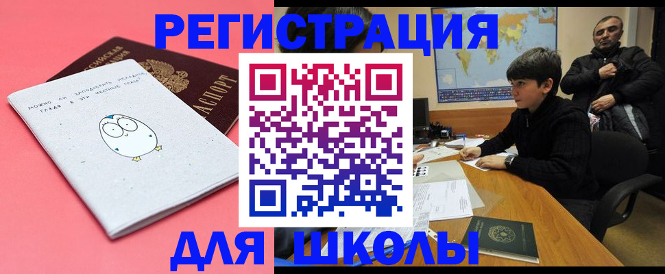 прописка регистрация в Красном Куте