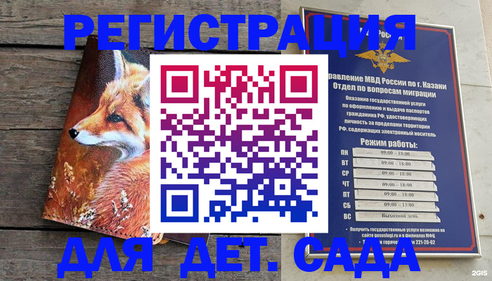 временная регистрация законно в Красном Куте