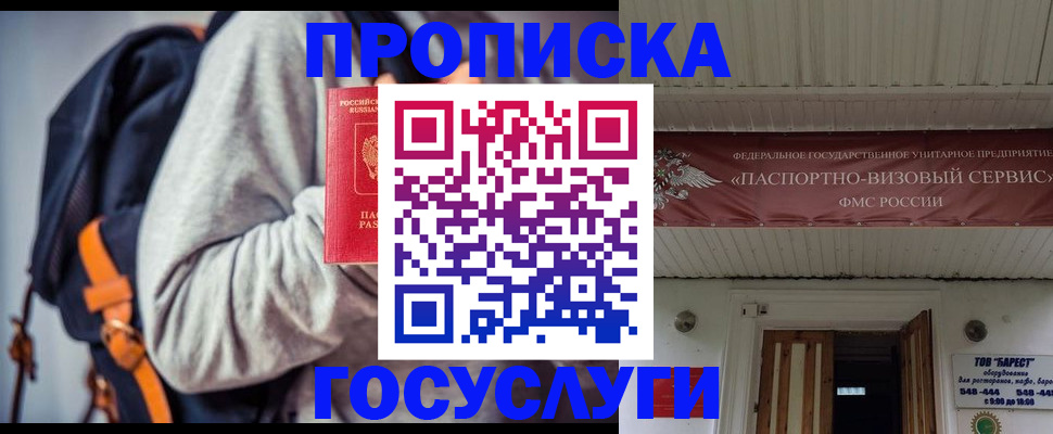 временная регистрация собственник в Красном Куте