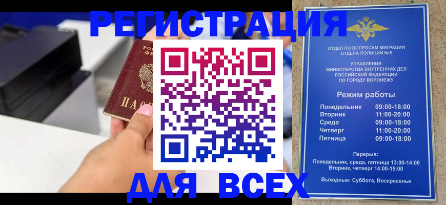 временная регистрация адрес в Красном Куте